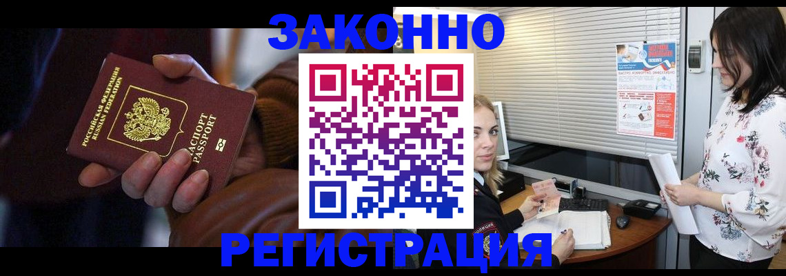 временная регистрация адрес в Спасске-Дальнем