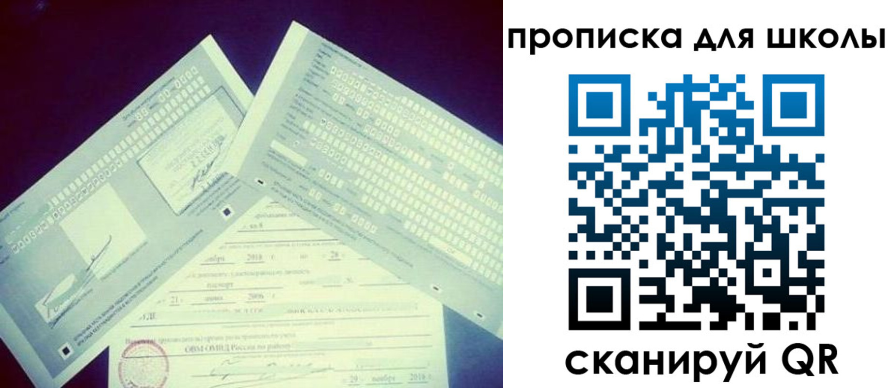 регистрация для школы в Спасске-Дальнем