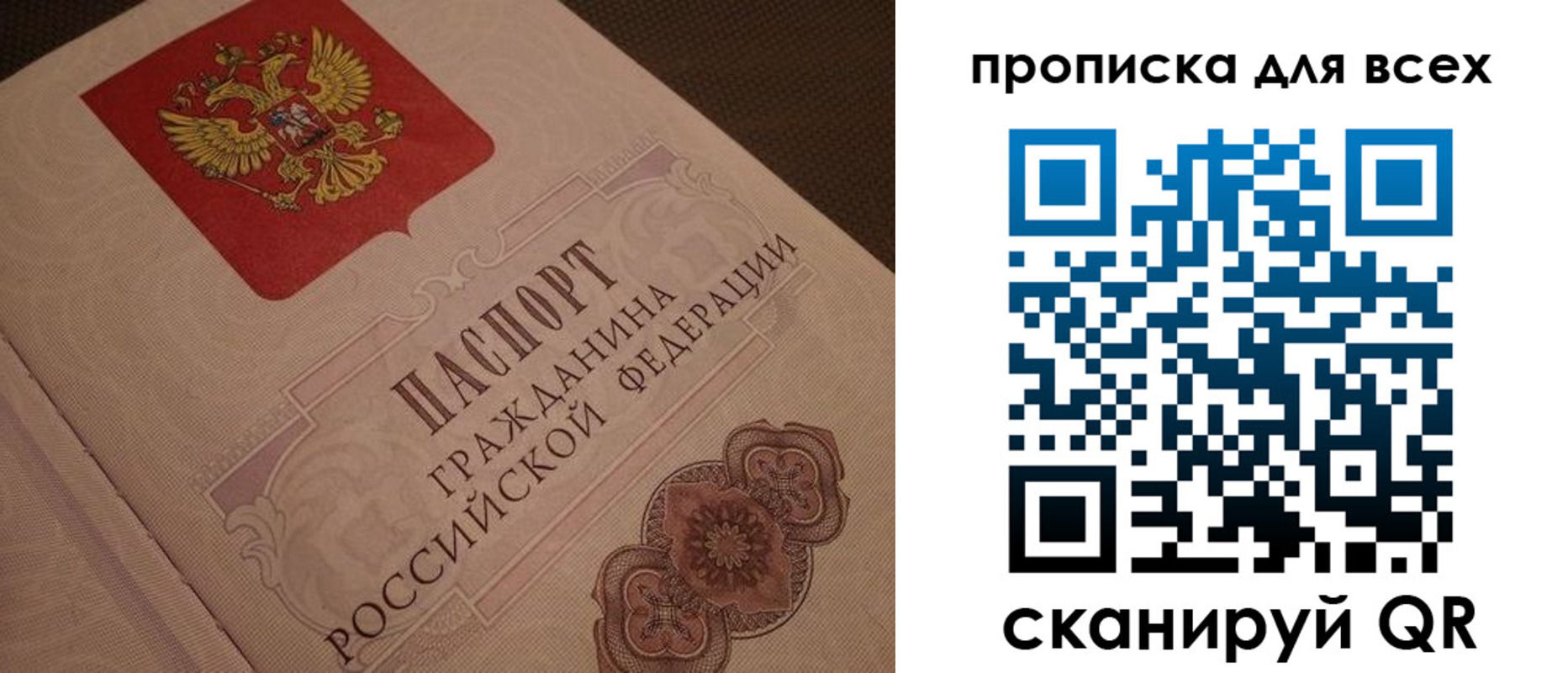 временная регистрация в квартире в Спасске-Дальнем