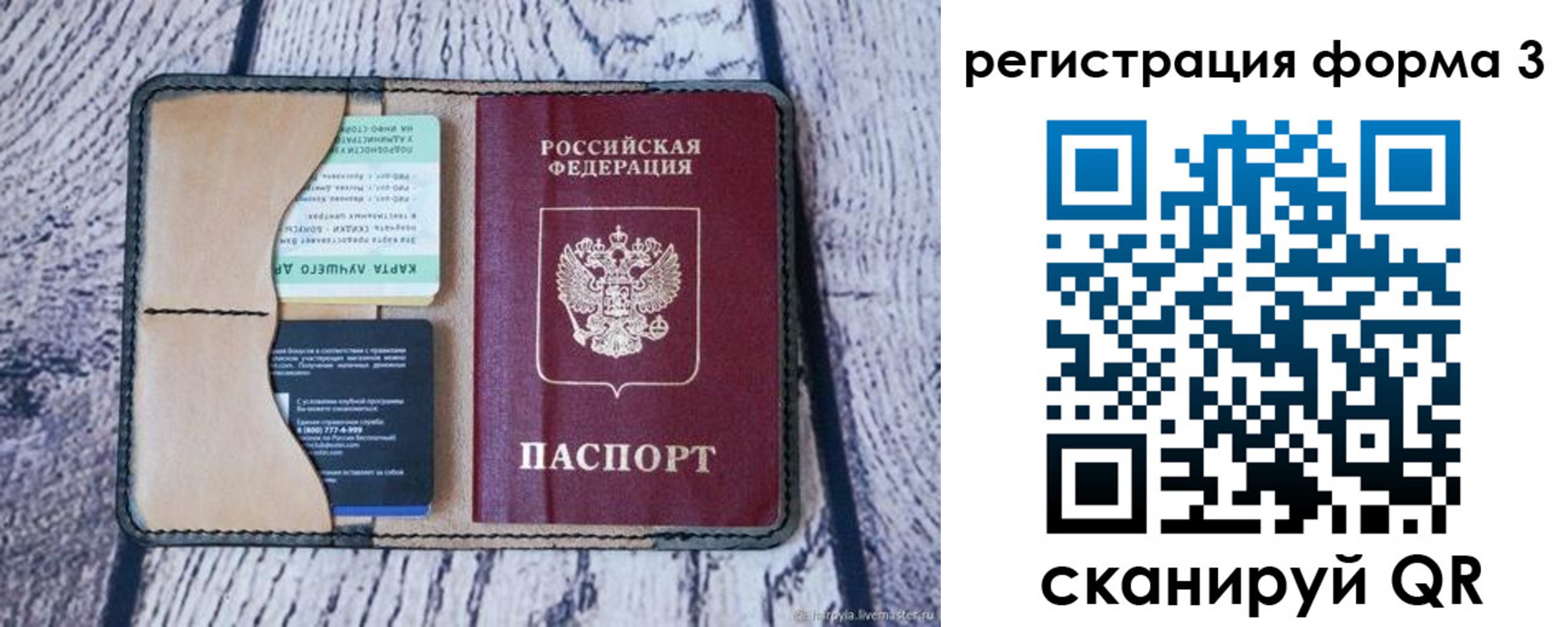 купить прописку в Спасске-Дальнем