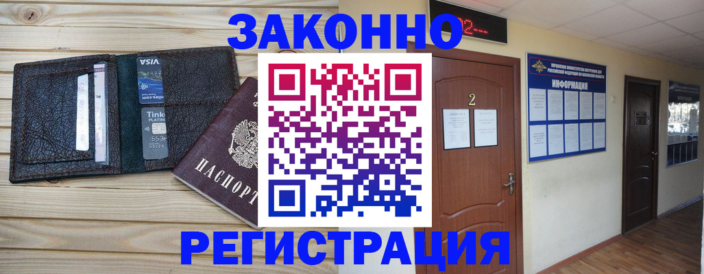 прописка ребенка в Спасске-Дальнем