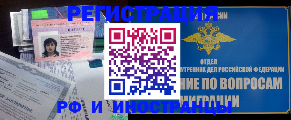 временная регистрация законно в Спасске-Дальнем