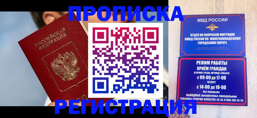 временная регистрация недорого в Спасске-Дальнем