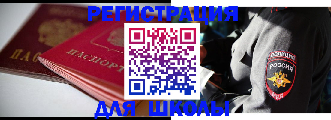 временная регистрация недорого в Спасске-Дальнем