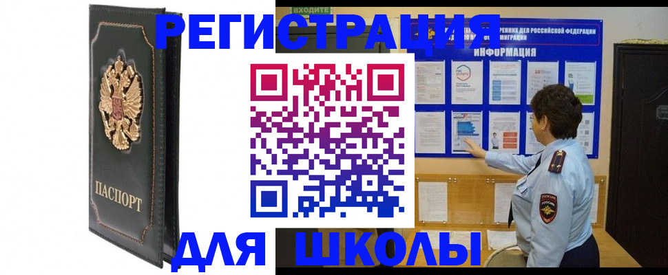 где прописаться в Спасске-Дальнем