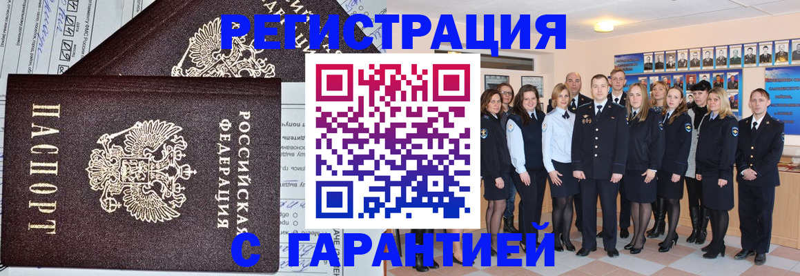 прописка регистрация в Спасске-Дальнем