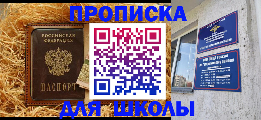 купить прописку в Спасске-Дальнем