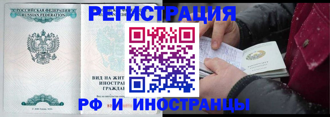 временная регистрация 2025 в Спасске-Дальнем