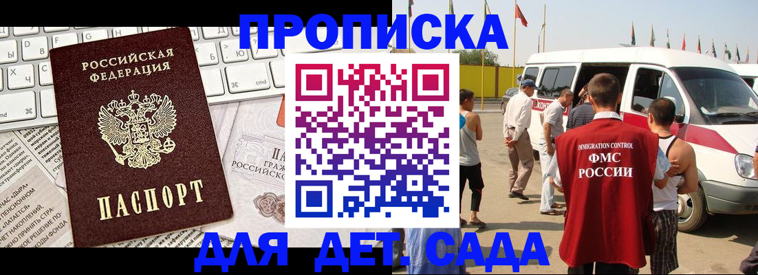 миграционный учет в Спасске-Дальнем